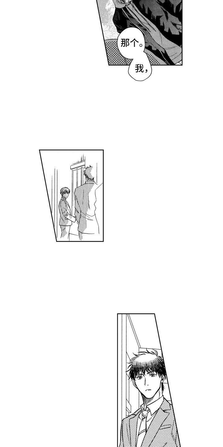 来自天堂地狱里的天使漫画,第4章：约定4图