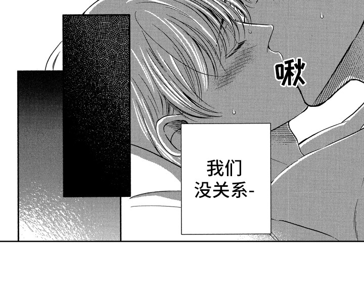 来自天堂天堂漫画,第14章：没关系2图