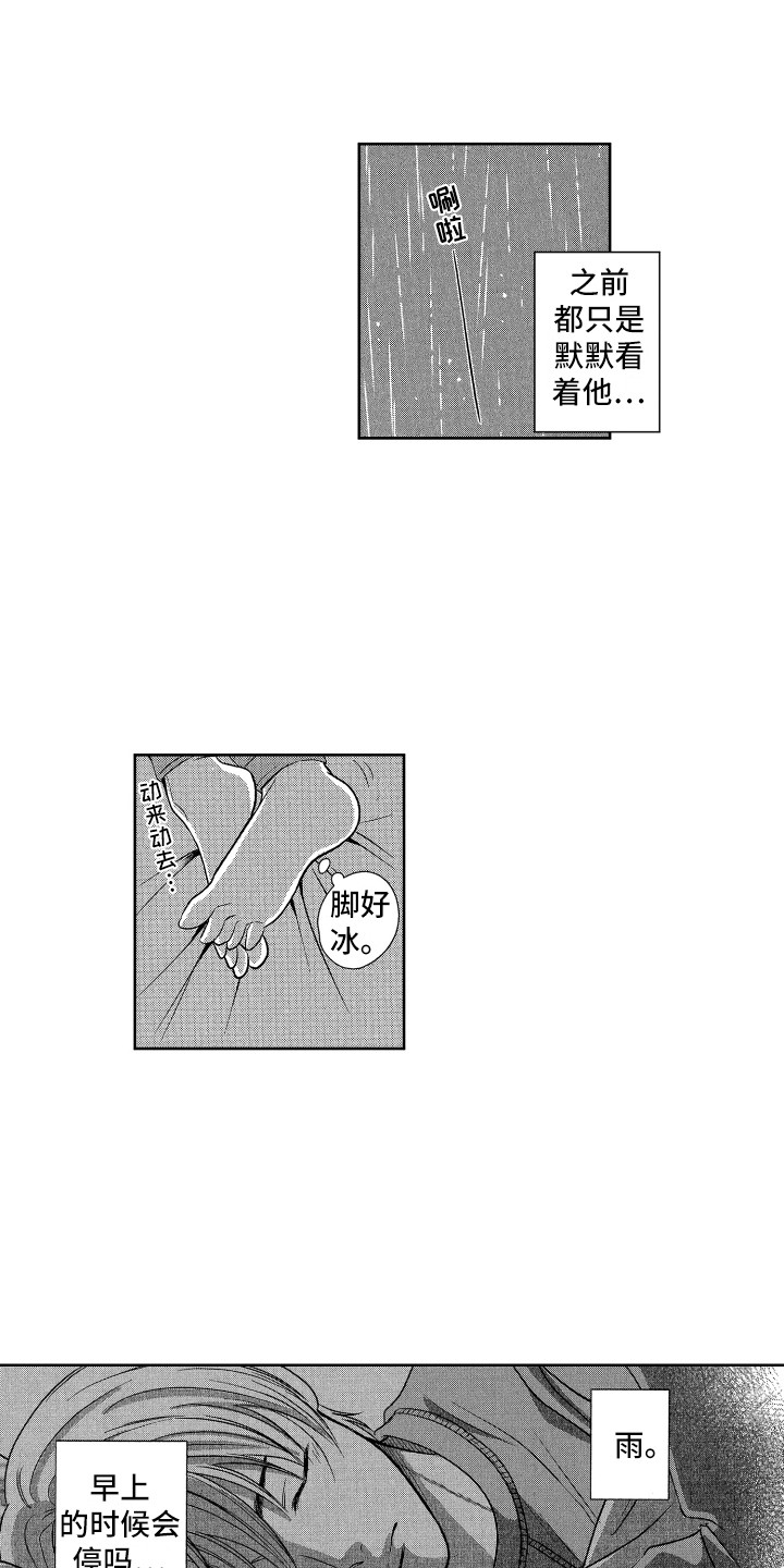 来自天堂的魔鬼丁程鑫漫画,第5章：生病了2图