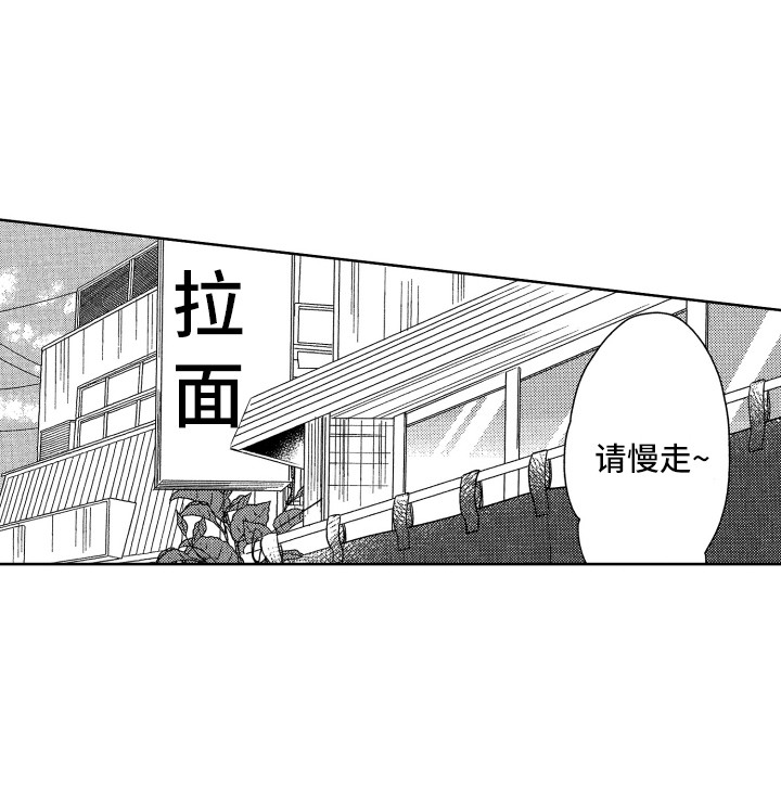 来自天堂的魔鬼改编漫画,第2章：回到现实5图