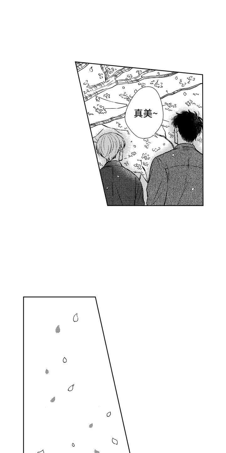 来自天堂天堂漫画,第23章：庆典1图