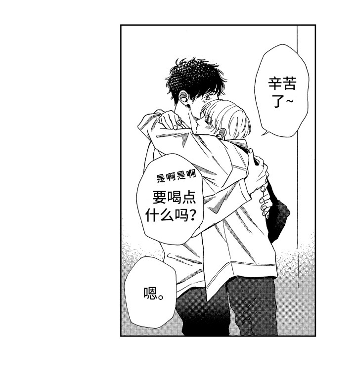 来自天堂天堂漫画,第21章：欢迎回来2图