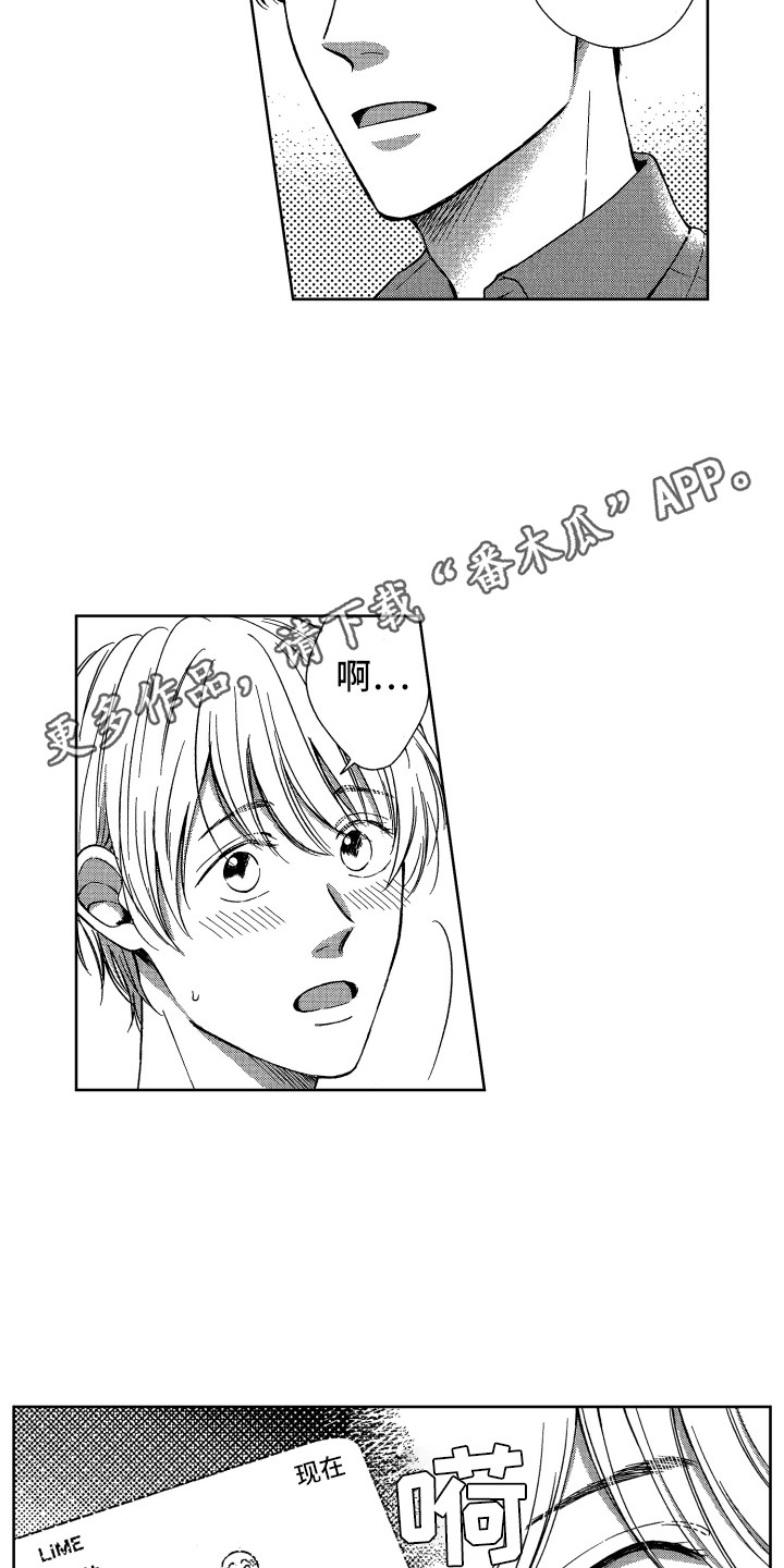 来自天堂的魔鬼改编搞笑漫画,第16章：搬家1图