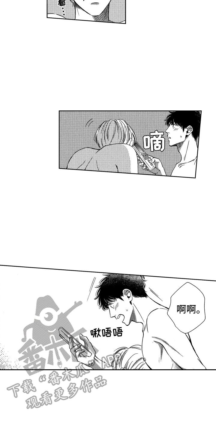 来自天堂天堂漫画,第18章：开心就好3图