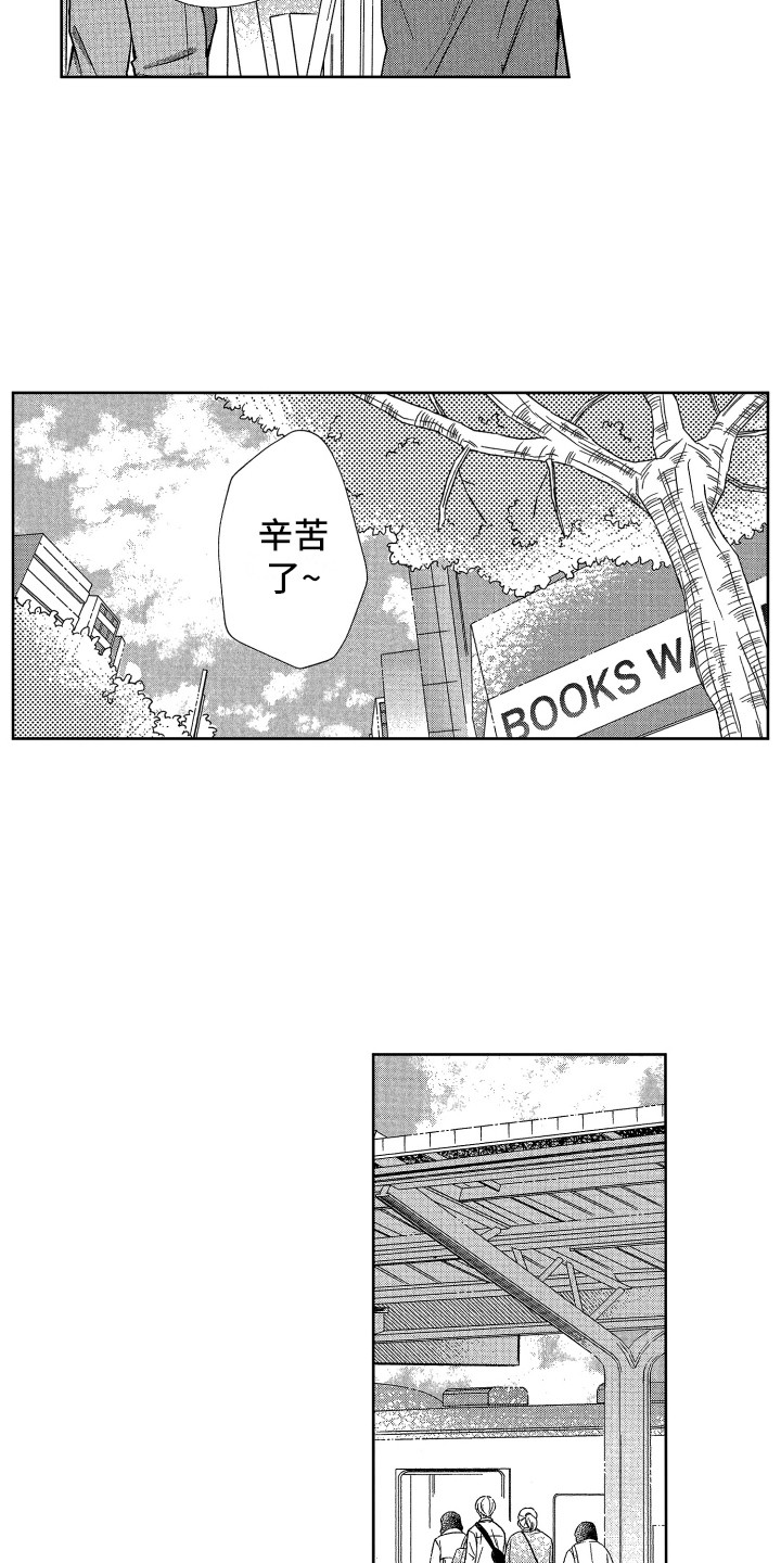 来自天堂天堂漫画,第21章：欢迎回来5图