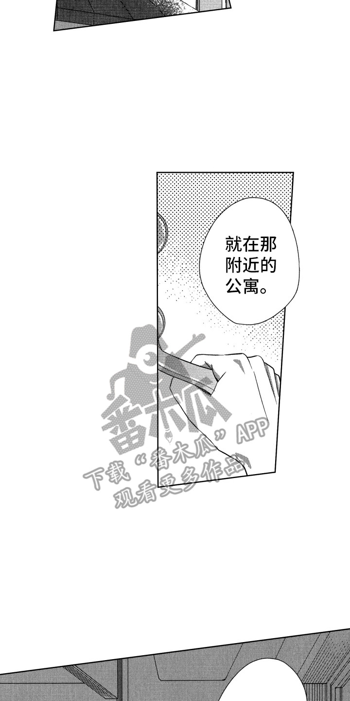 来自天堂天堂漫画,第16章：搬家3图