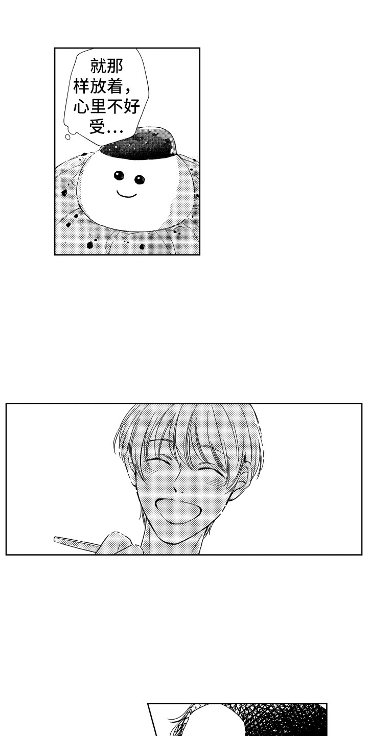 来自天堂的你漫画,第20章：想念4图