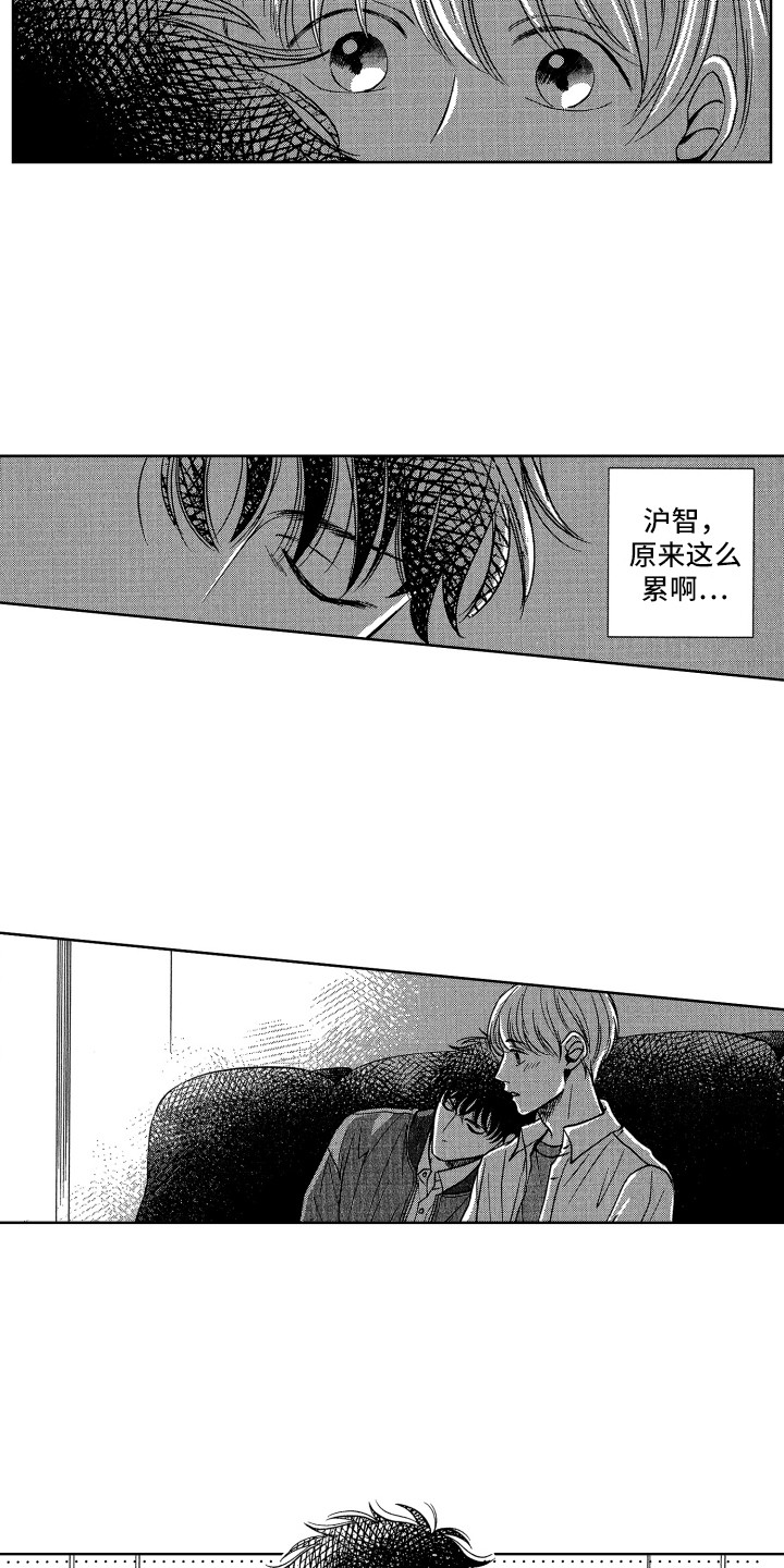 来自天堂完整漫画,第9章：约会3图