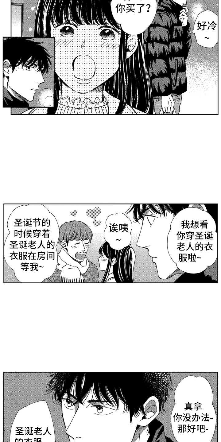 来自天堂之岛漫画,第20章：想念1图