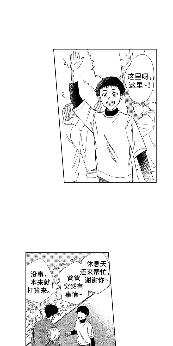 来自天堂地狱里的天使漫画,第22章：帮忙1图