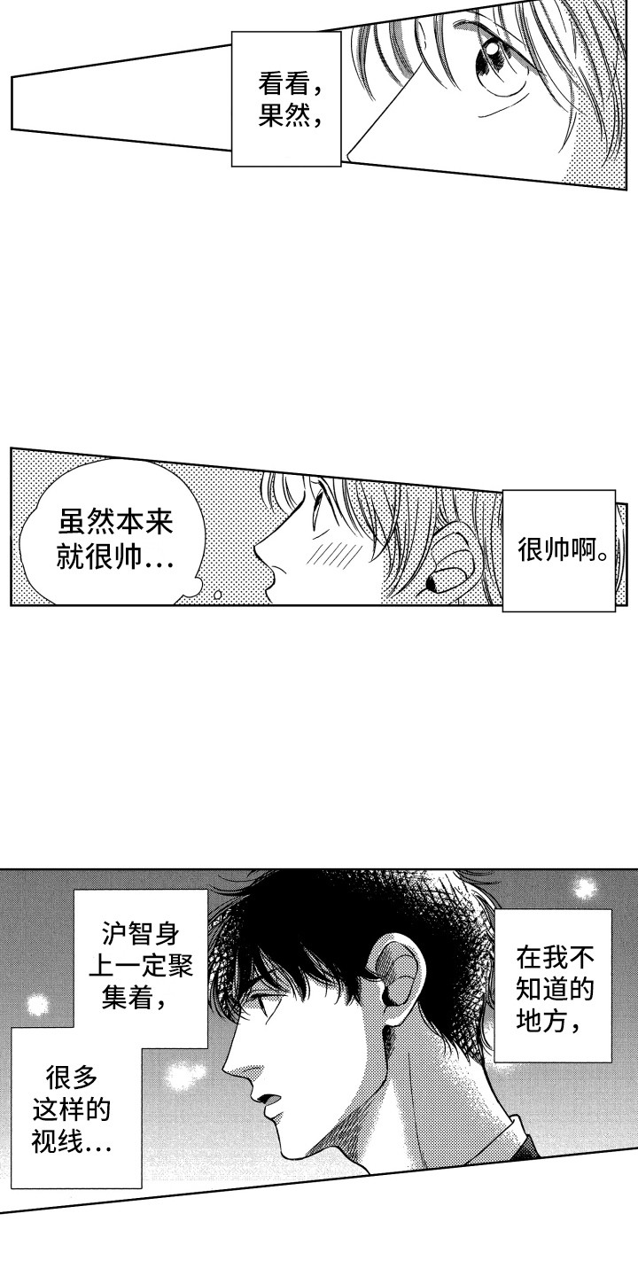 来自天堂天堂漫画,第14章：没关系1图