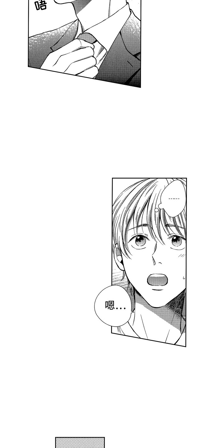 来自天堂天堂漫画,第14章：没关系4图