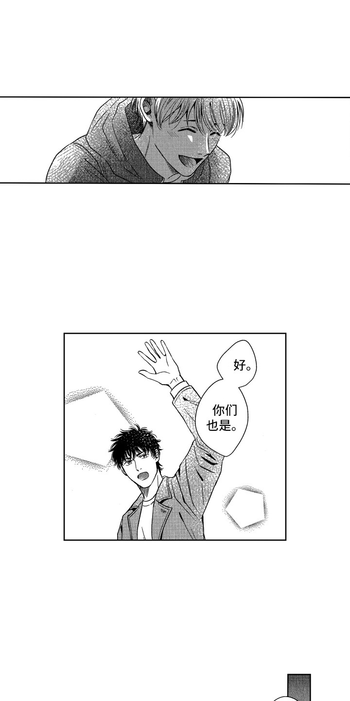 来自天堂的一封信漫画,第7章：照顾4图