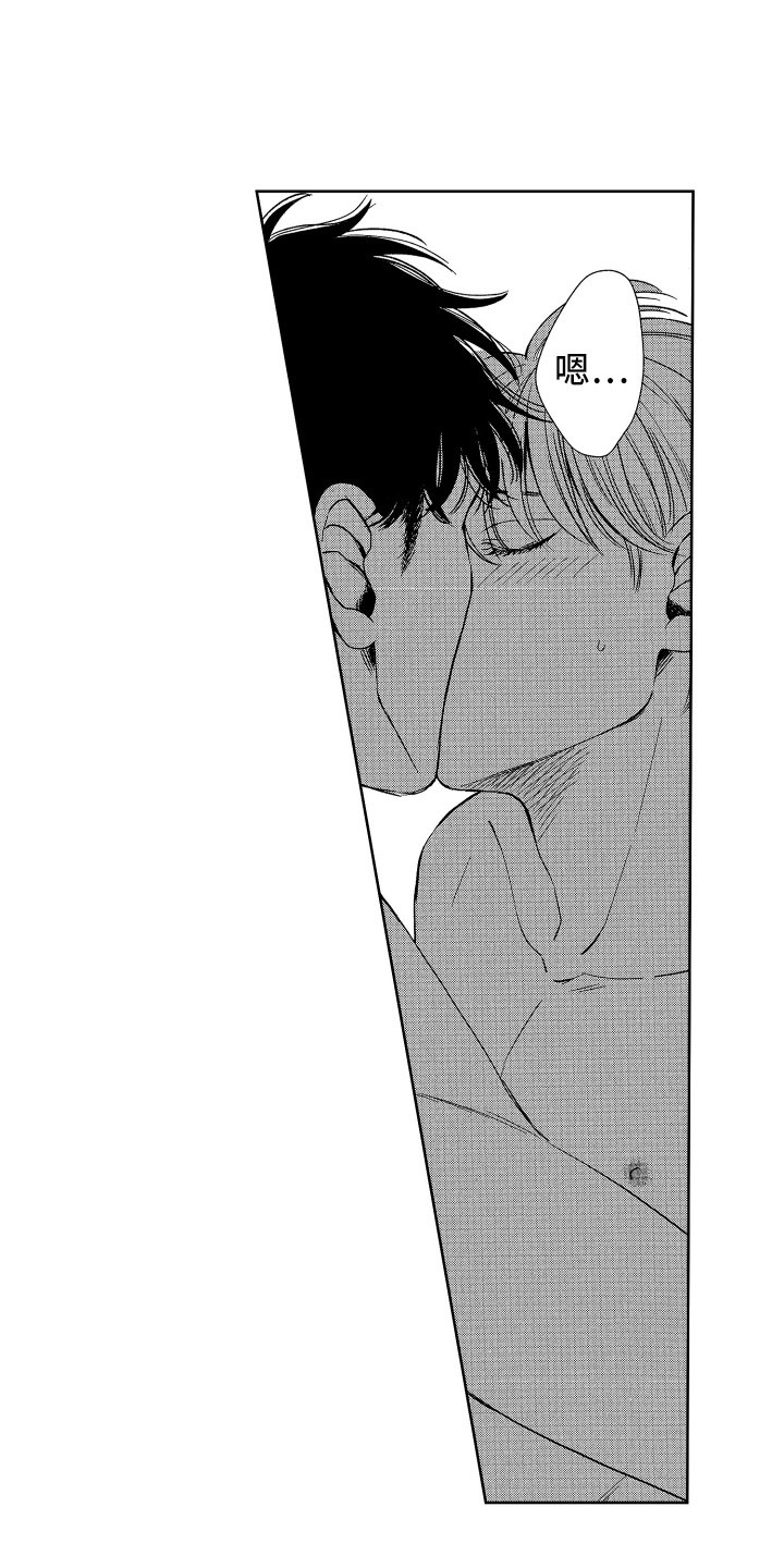 来自天堂天堂漫画,第11章：心情很好1图