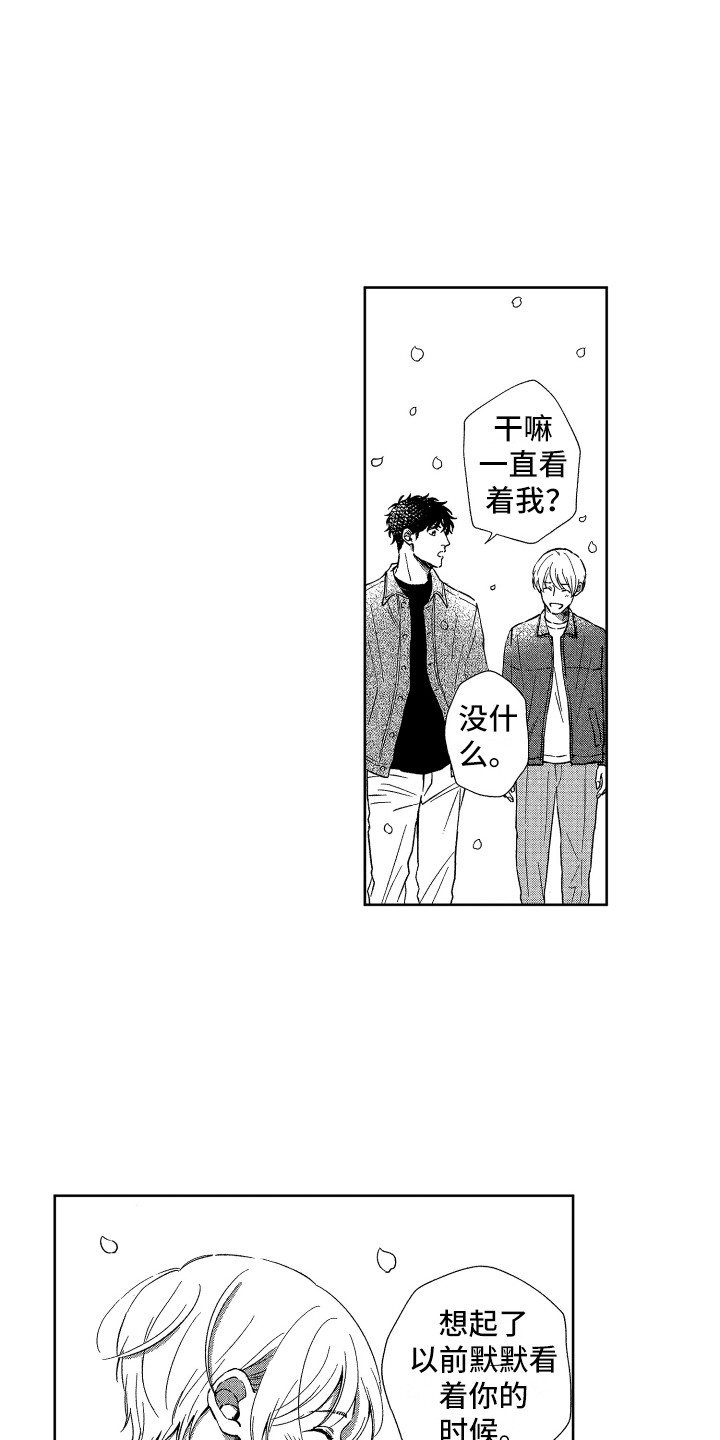 来自天堂天堂漫画,第23章：庆典4图