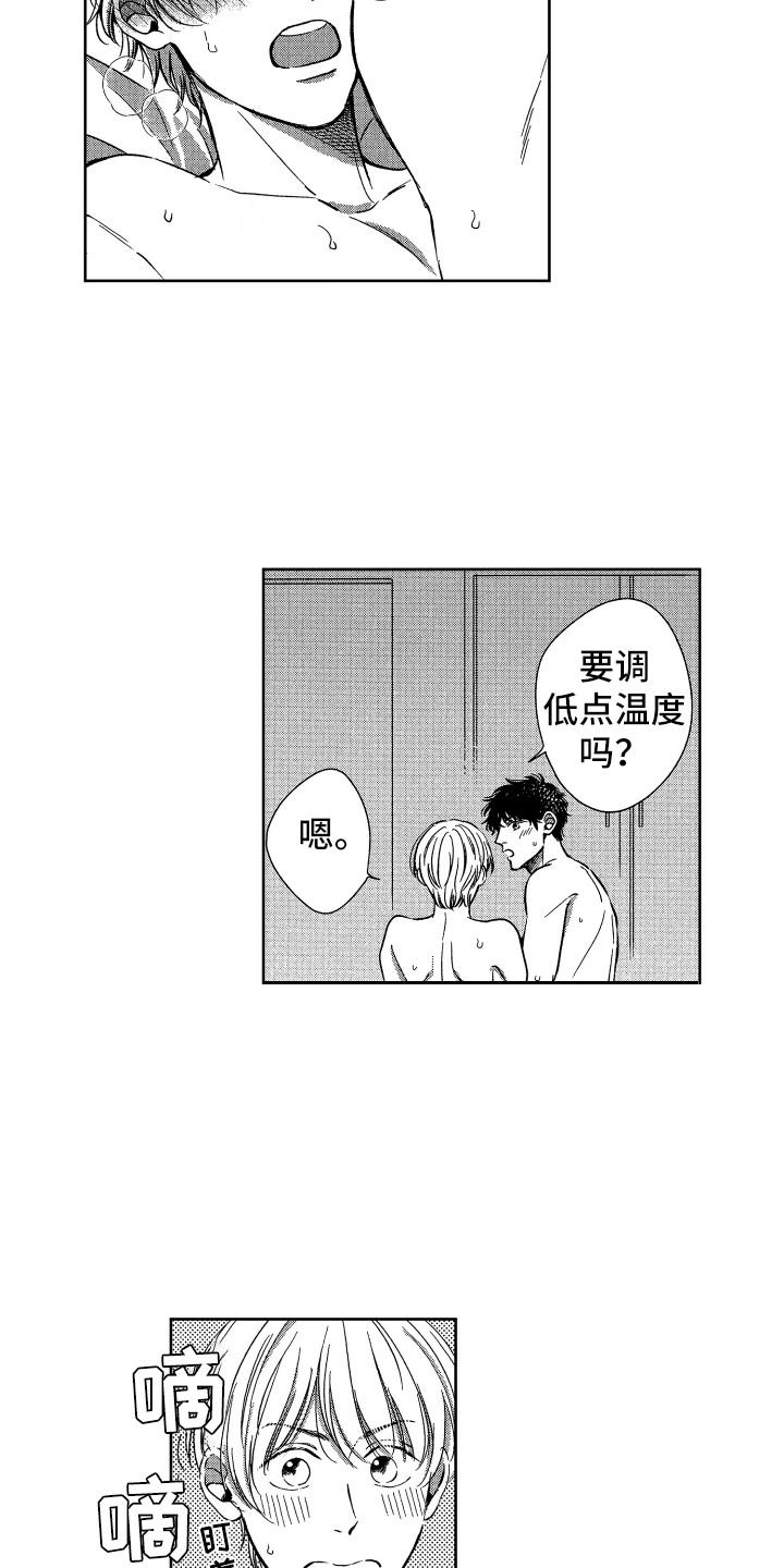 来自天堂天堂漫画,第18章：开心就好2图