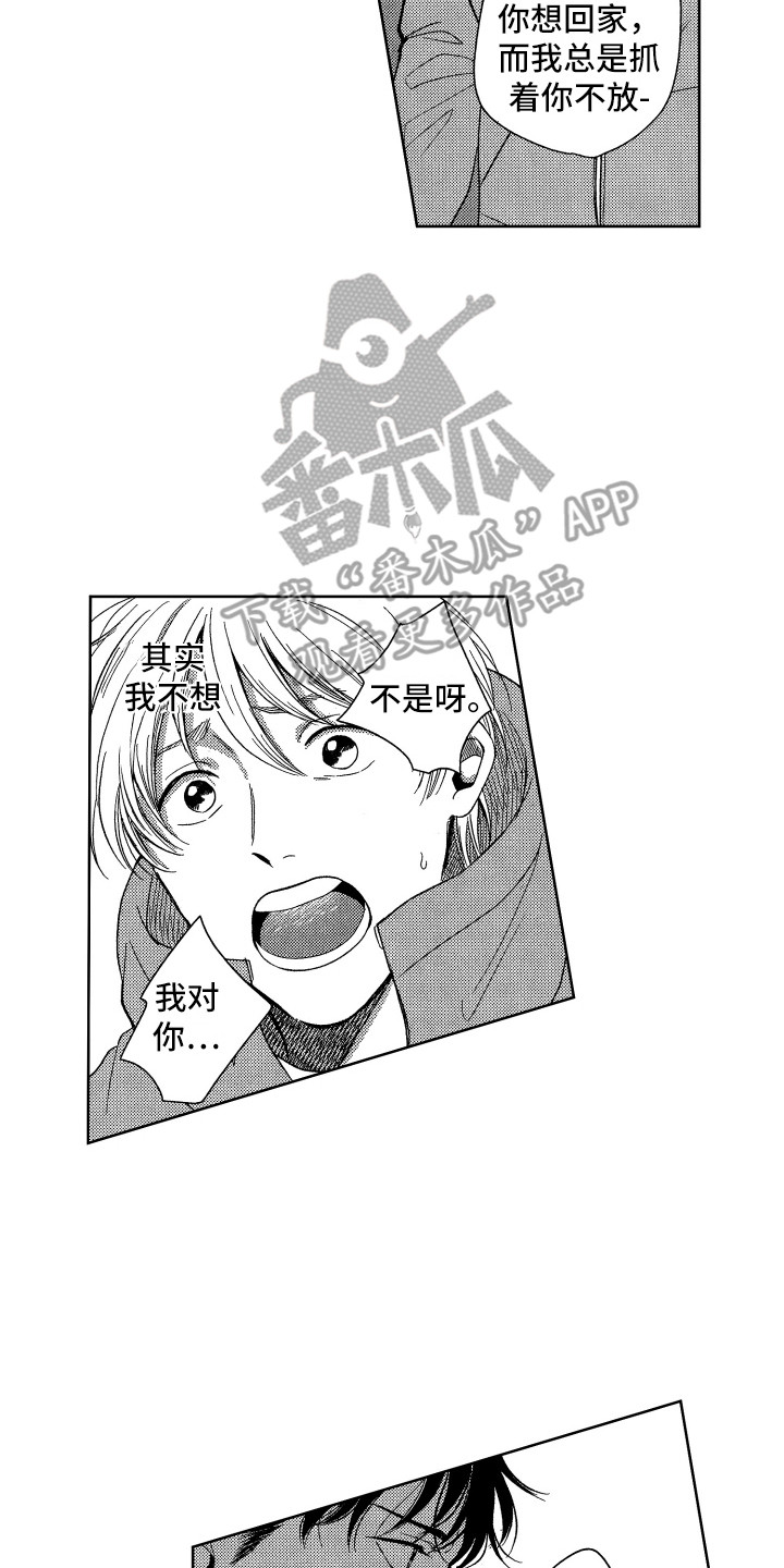 来自天堂地狱里的天使漫画,第4章：约定2图