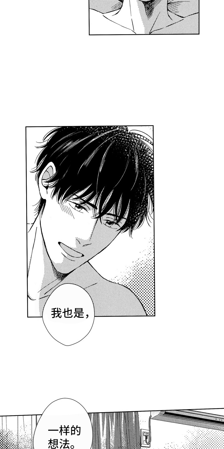 来自天堂天堂漫画,第19章：想法相同4图