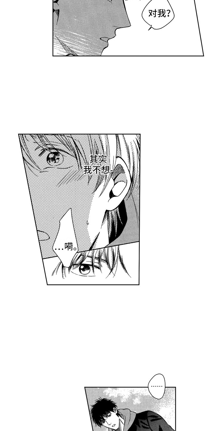 来自天堂地狱里的天使漫画,第4章：约定3图