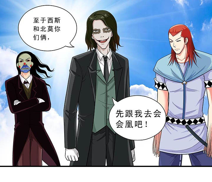 时间之刃漫画,第18章：5图