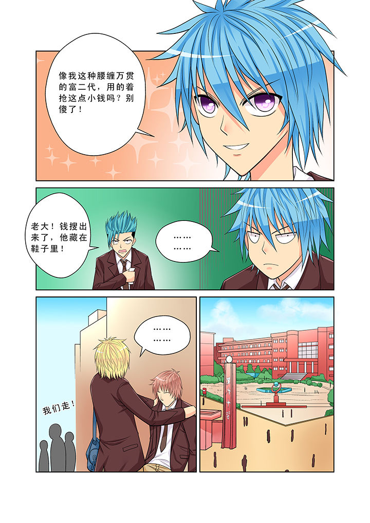 时间之刃漫画,第2章：4图