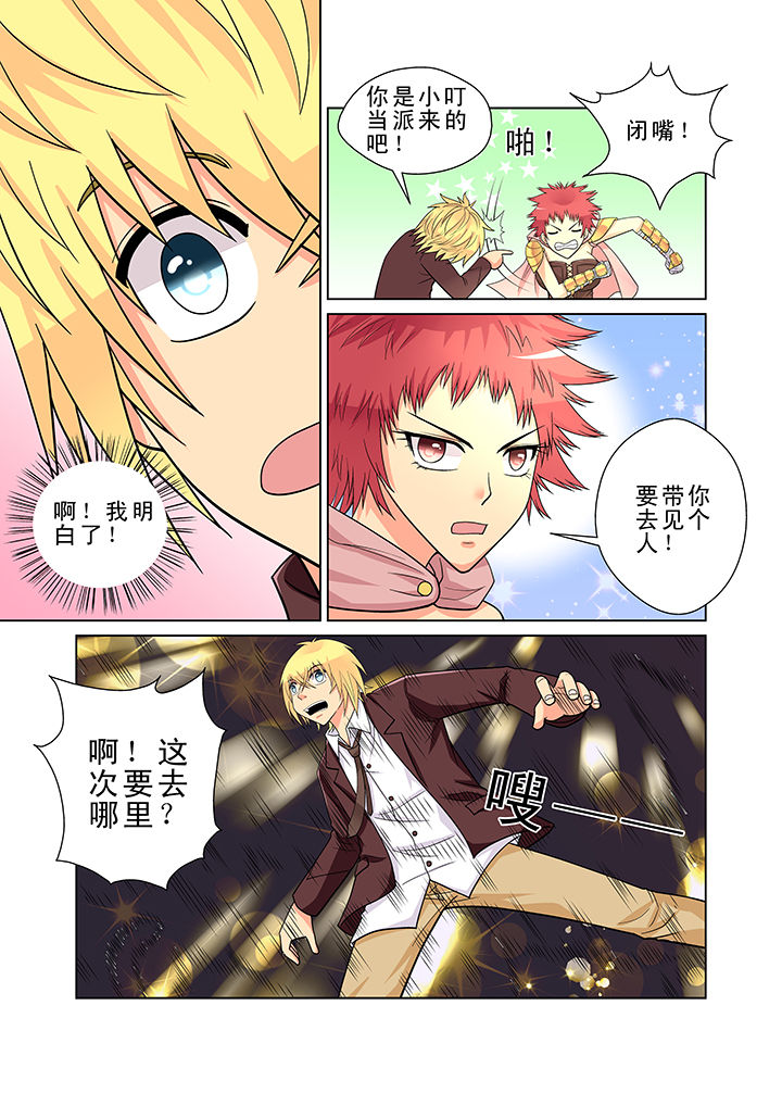 时间之刃漫画,第4章：4图