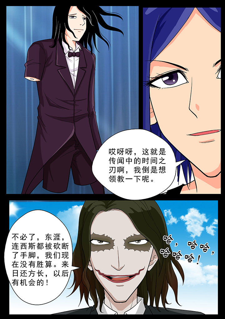 时间之刃漫画,第27章：4图