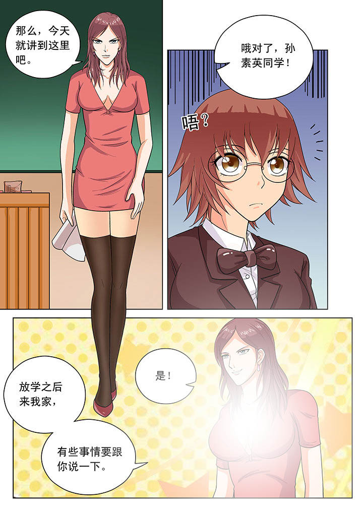 时间之刃漫画,第16章：3图