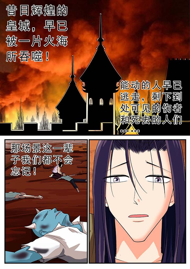 时间之刃漫画,第36章：5图