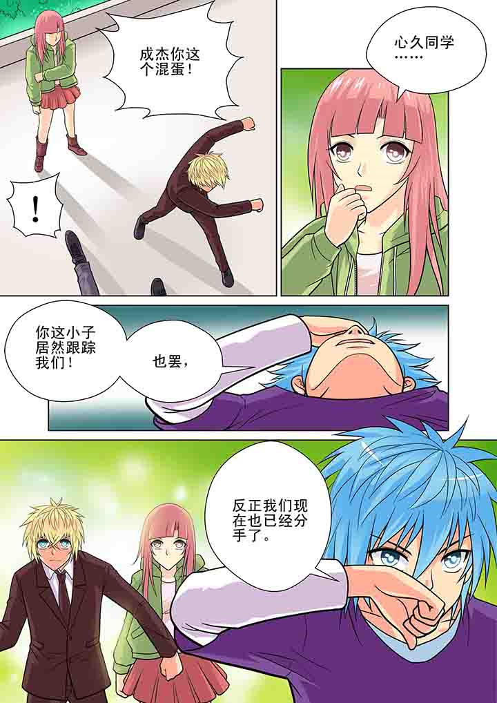 时间之刃漫画,第13章：2图