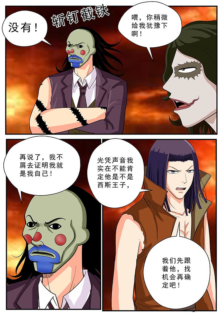 时间之刃漫画,第36章：3图
