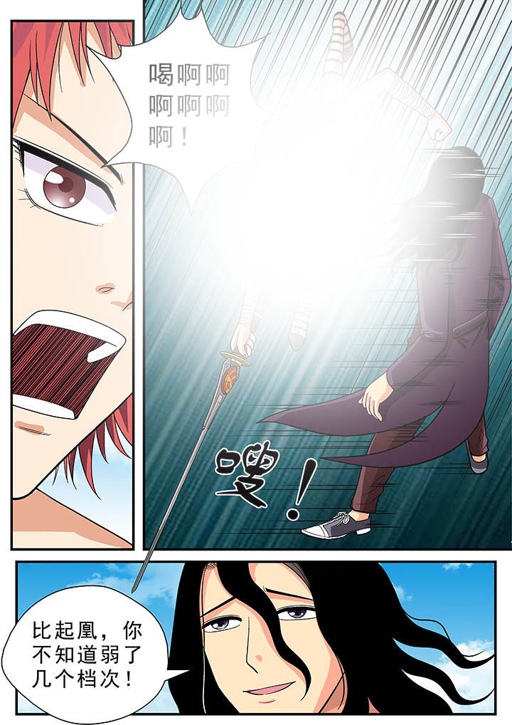 时间之刃漫画,第25章：2图