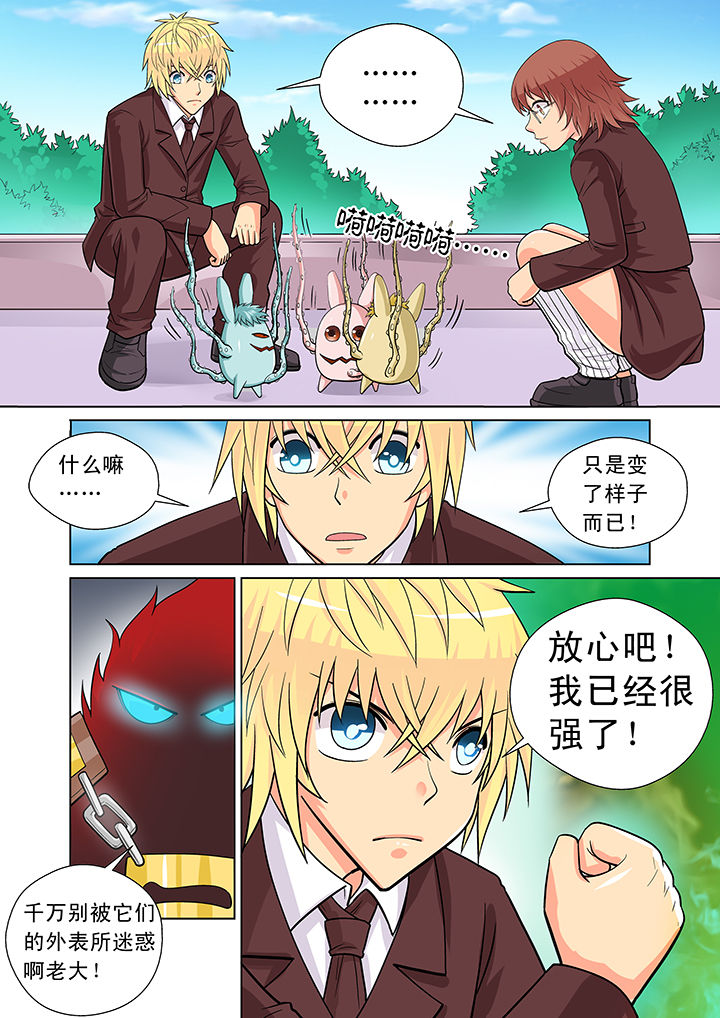 时间之刃漫画,第10章：1图