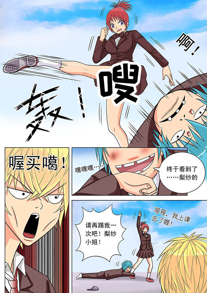 时间之刃漫画,第16章：1图