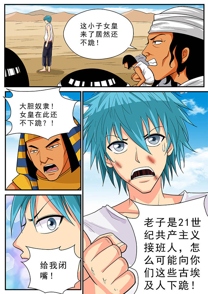 时间之刃漫画,第32章：3图