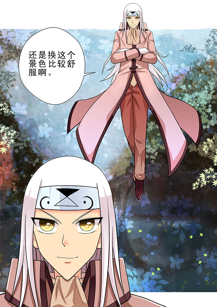 时间之刃漫画,第4章：5图