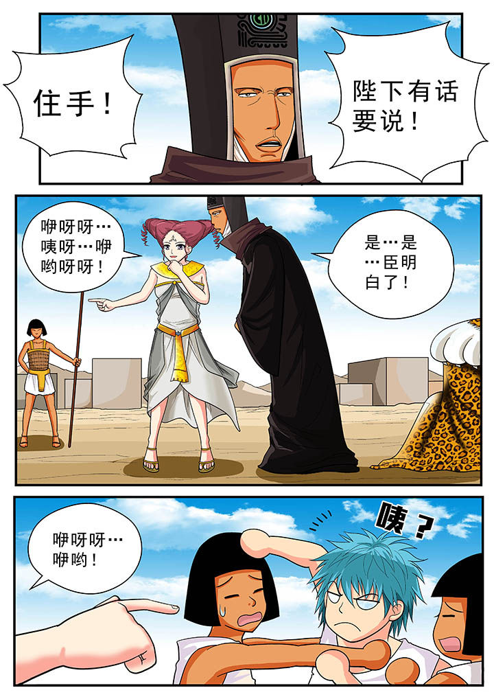 时间之刃漫画,第32章：1图