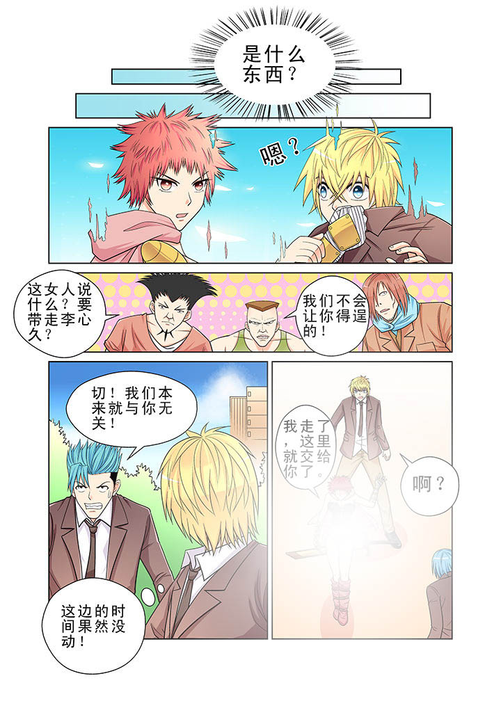 时间之刃漫画,第5章：2图