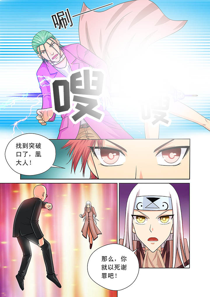 时间之刃漫画,第10章：3图