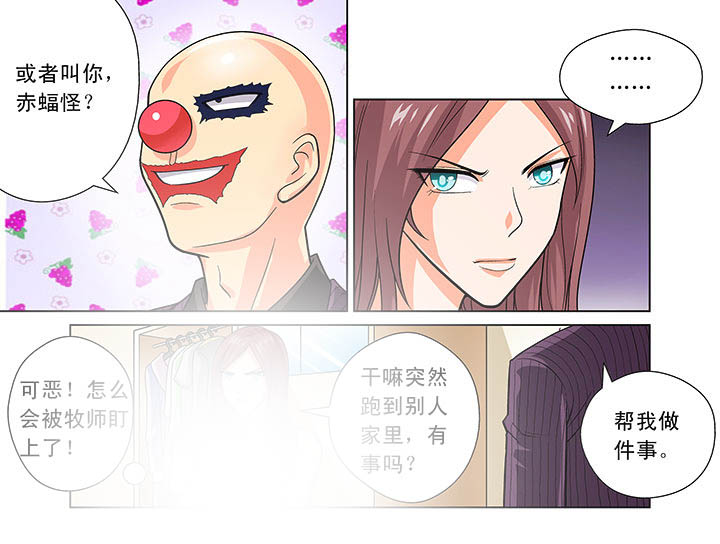 时间之刃漫画,第12章：2图