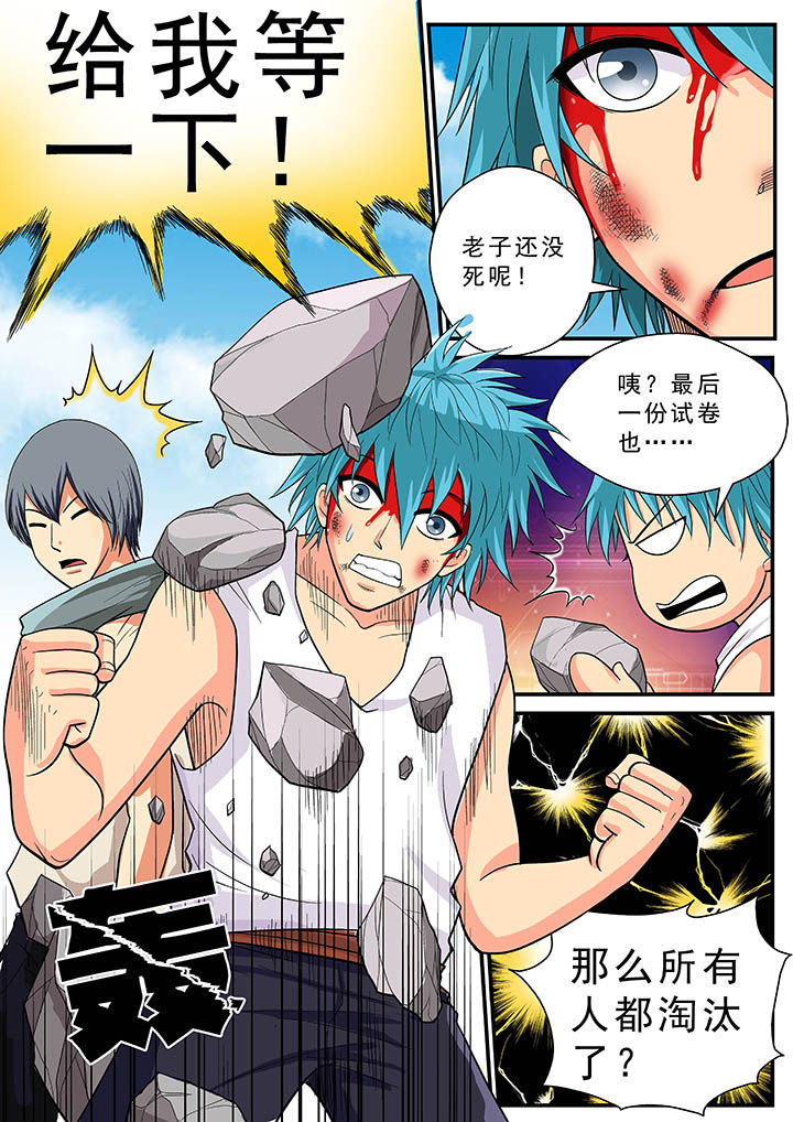 时间之刃漫画,第34章：3图