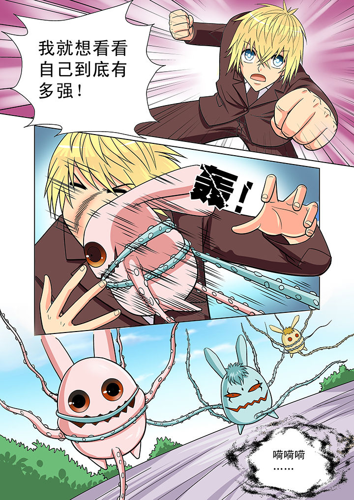 时间之刃漫画,第10章：2图