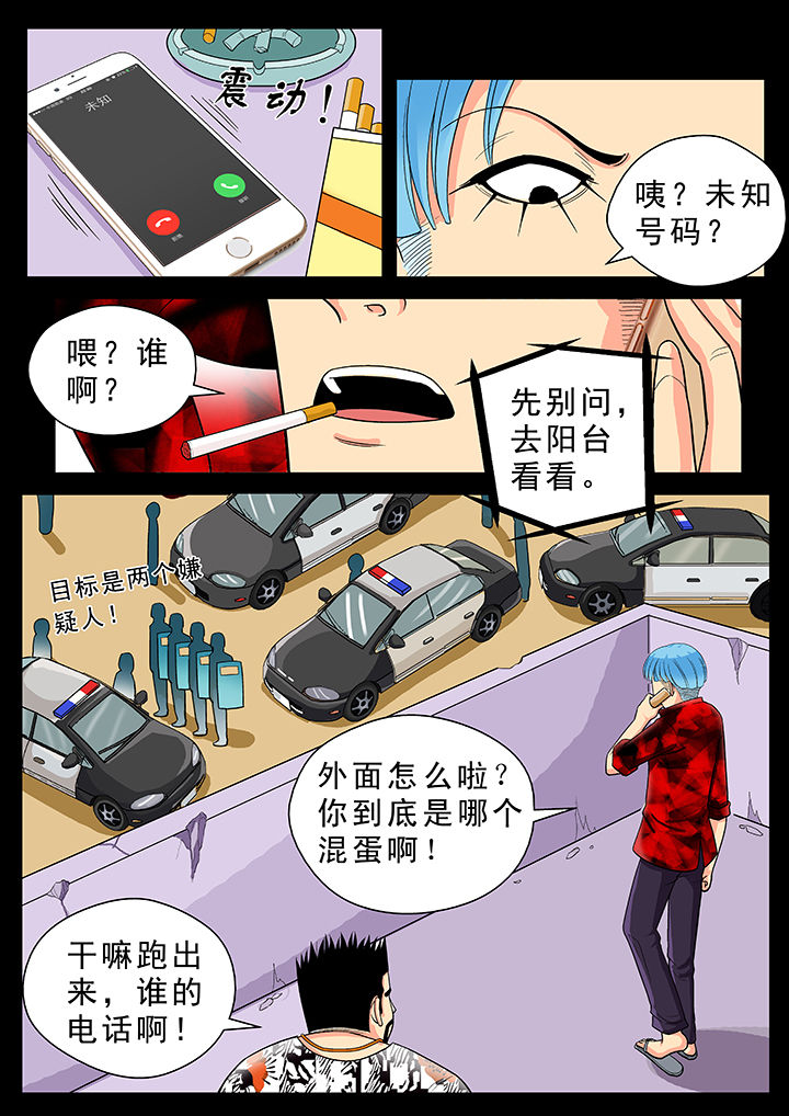 时间之刃漫画,第22章：2图