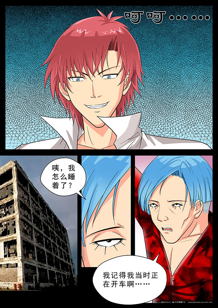 时间之刃漫画,第22章：1图