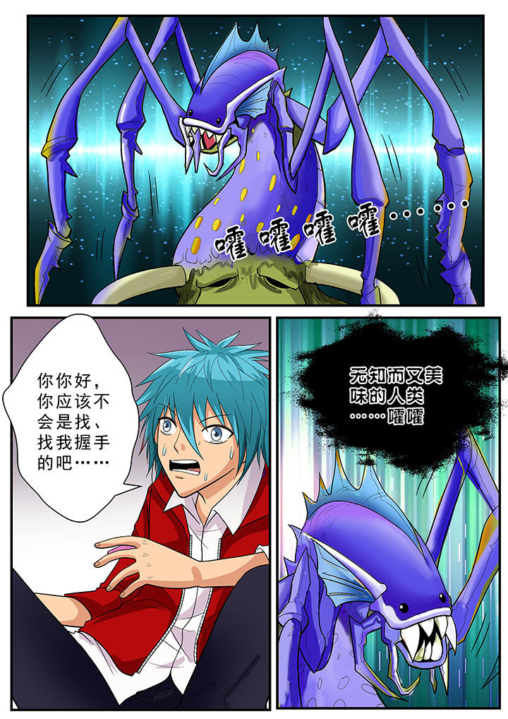 时间之刃漫画,第28章：4图