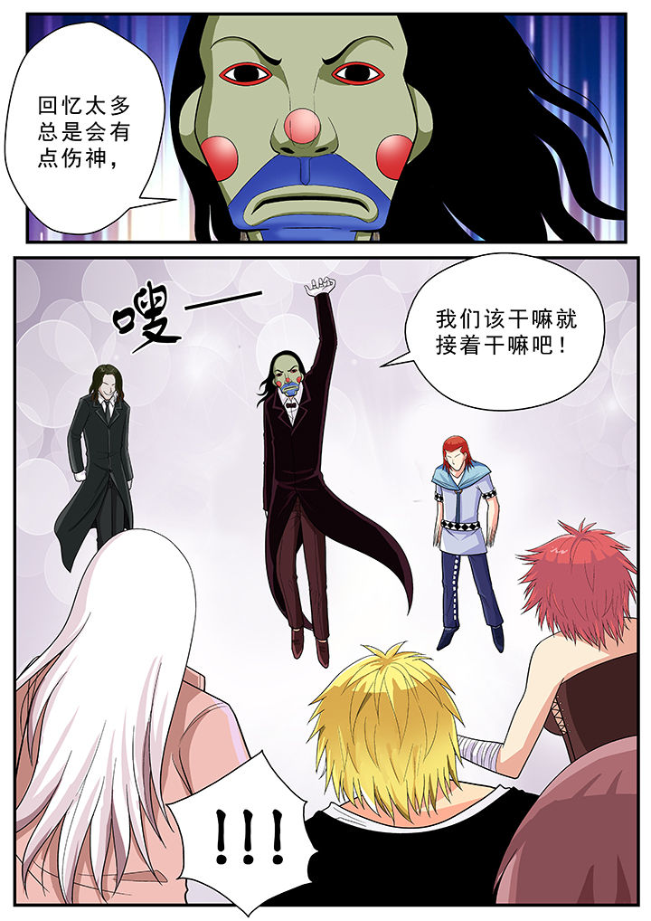 时间之刃漫画,第23章：4图