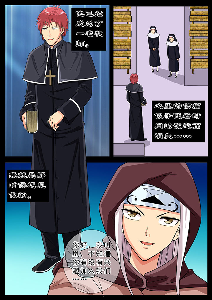 时间之刃漫画,第22章：2图