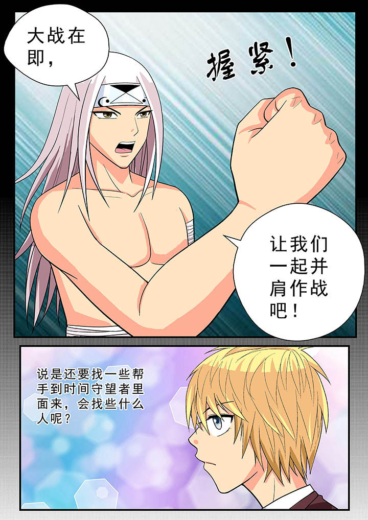 时间之刃漫画,第27章：3图