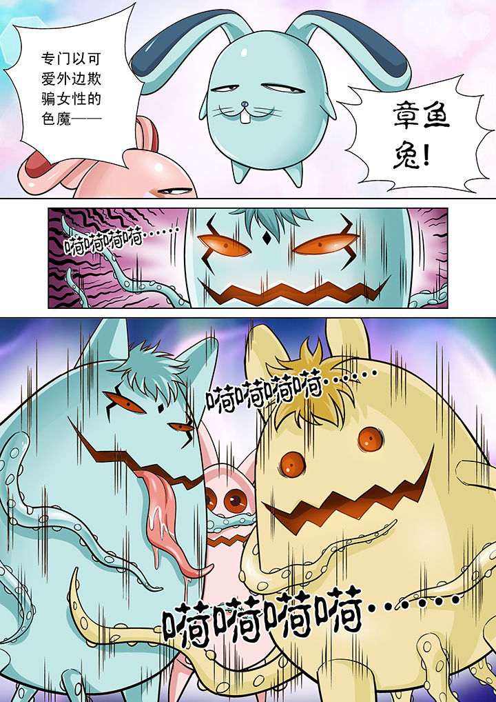 时间之刃漫画,第10章：5图