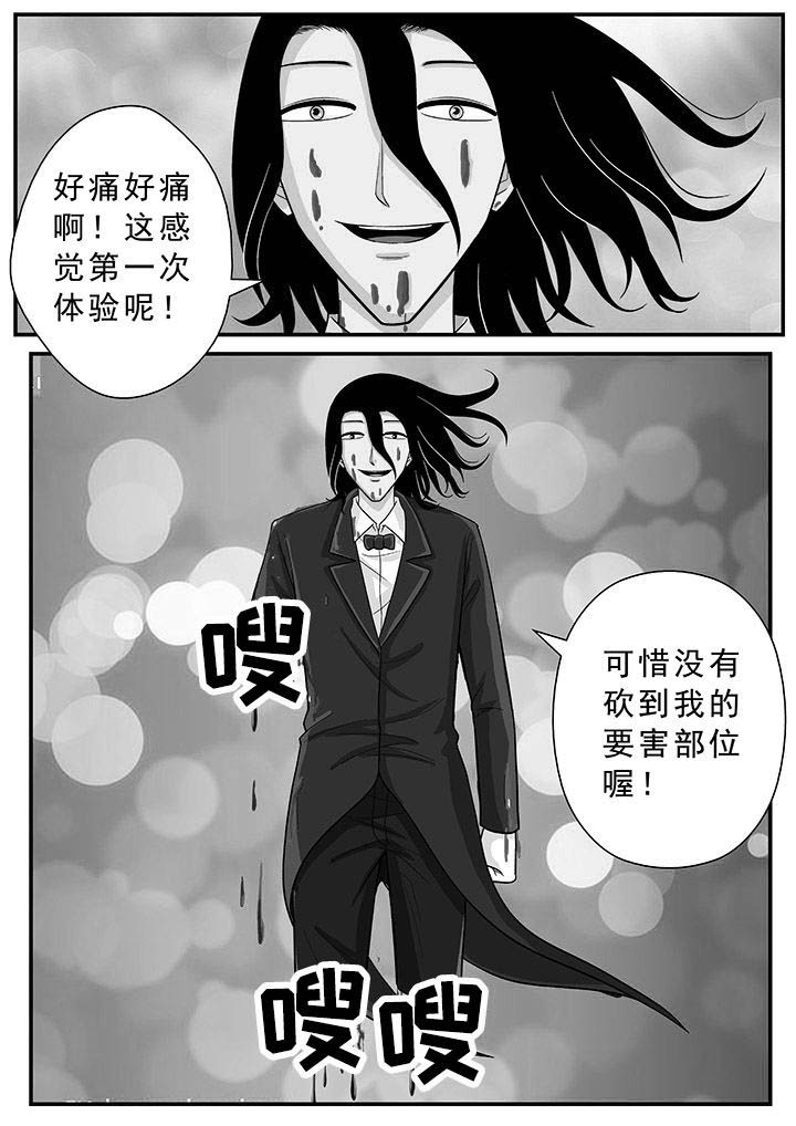 时间之刃漫画,第26章：3图